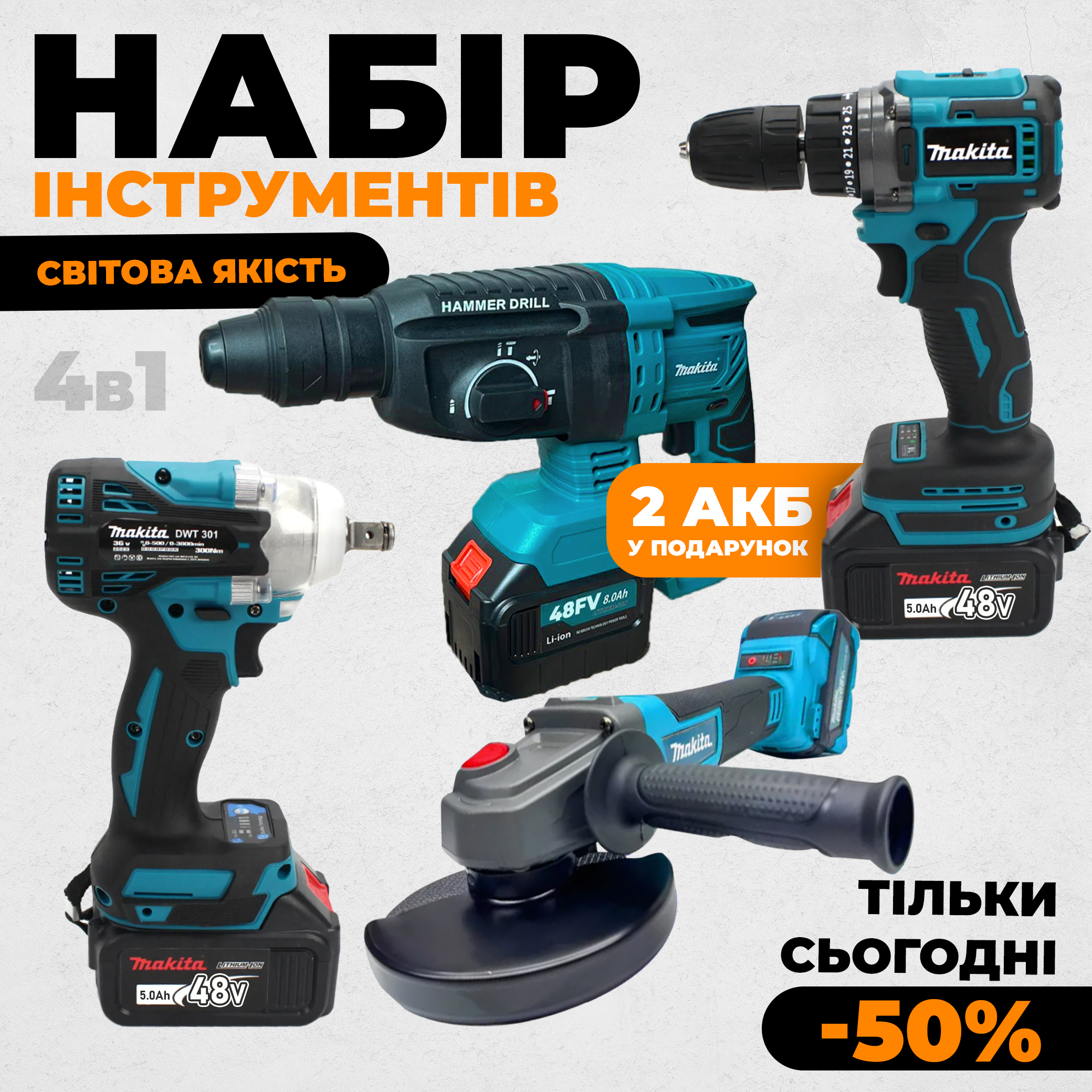 дрель